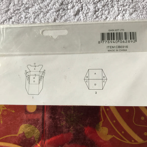 Gift Box Packaging Christmas (127mm x 127mm x 75mm)