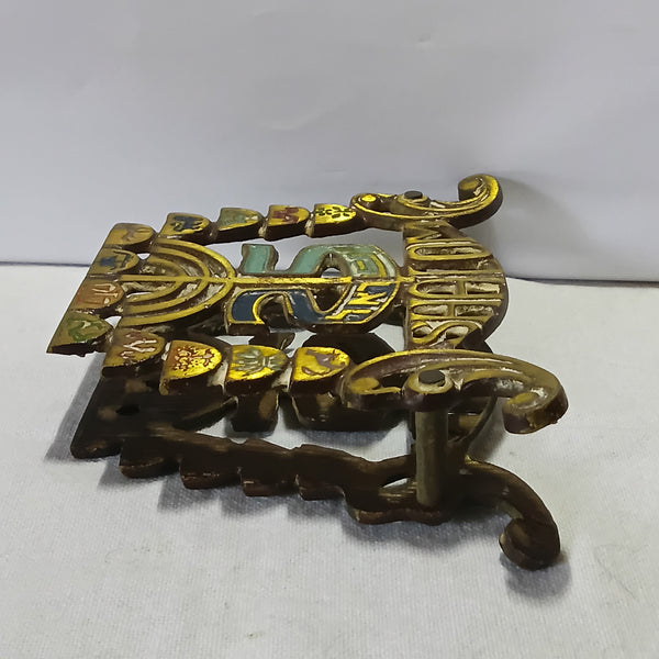 Oppenheim Israel 25 independence Brass Napkin Holder